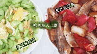 娱乐吃瓜酱三花