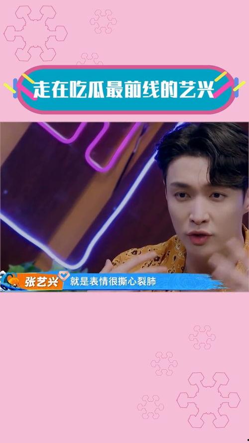 娱乐前线吃瓜的明星