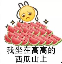 吃瓜群众围观中是什么意思