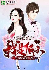 娱乐吃瓜不停的小说,吃瓜不停，揭秘明星背后的秘密