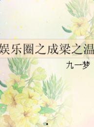 吃瓜小说娱乐圈完整版免费阅读,吃瓜小说完整版免费阅读大揭秘