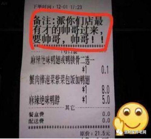 娱乐吃瓜酱外卖备注,揭秘明星私生活幕后趣闻