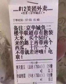 娱乐吃瓜酱外卖备注,揭秘明星私生活幕后趣闻