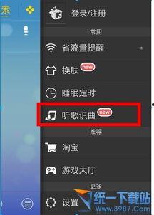 娱乐吃瓜音频在哪找到的,娱乐吃瓜音频的神秘来源
