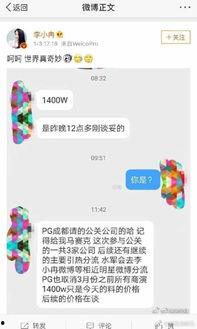 娱乐吃瓜李小璐微博  第3张