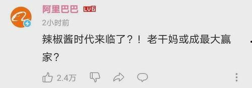 娱乐吃瓜酱诈骗  第2张