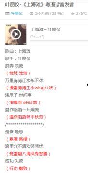 娱乐吃瓜粤语翻译怎么说  第3张