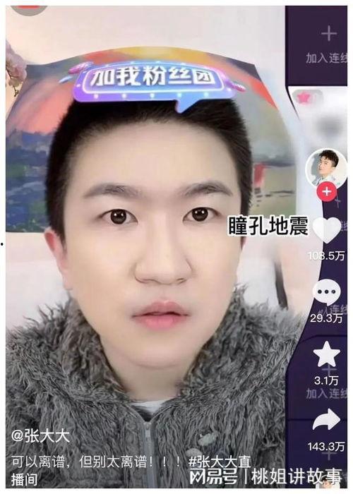 娱乐吃瓜直播间在线直播,揭秘娱乐吃瓜直播间幕后故事  第3张