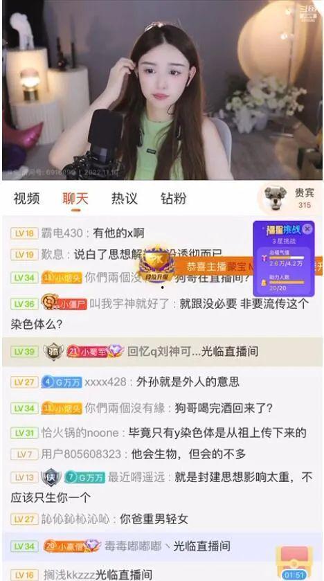 吃瓜娱乐 主播是谁 第3张 吃瓜娱乐 主播是谁 第3张