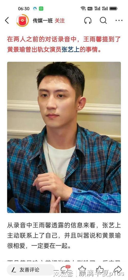 黄景瑜吃瓜娱乐,瓜田李下，娱乐界的“吃瓜达人”  第3张