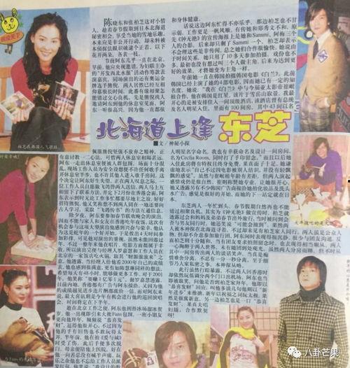 娱乐吃瓜爱情故事,娱乐圈的甜蜜爱情瓜  第3张