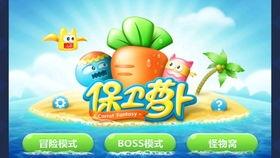 吃瓜娱乐萝卜快跑背景音乐  第3张