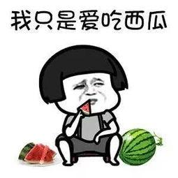 吃瓜娱乐圈漫画  第2张